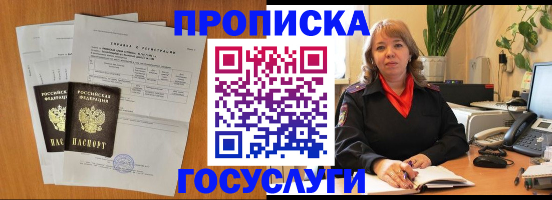 временная регистрация собственник в Охе