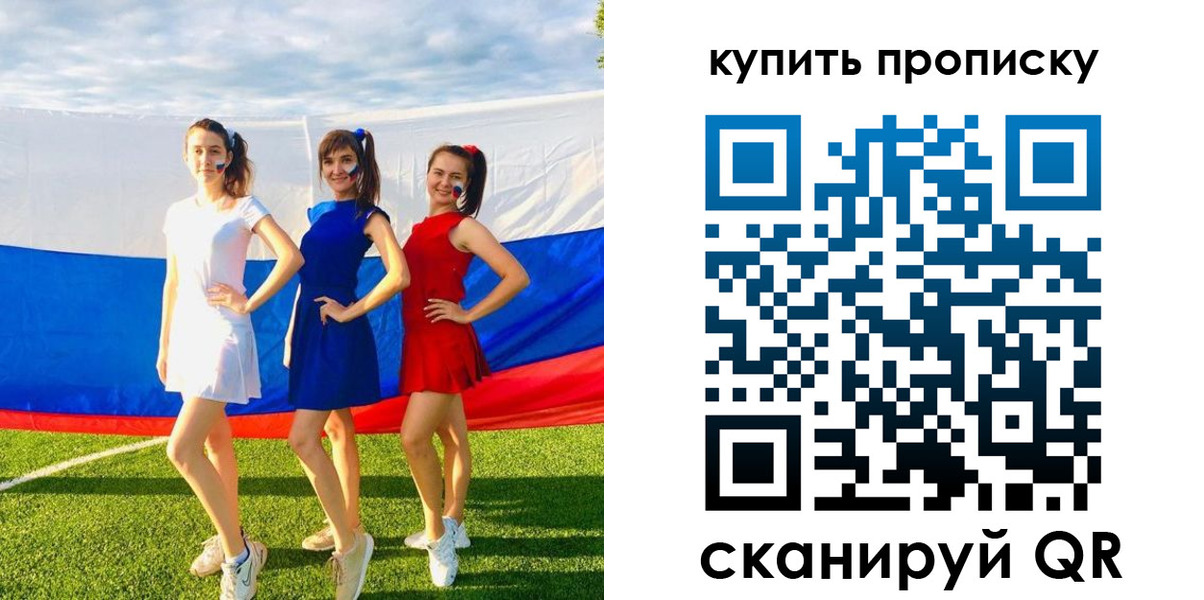 временная регистрация гарантия в Охе