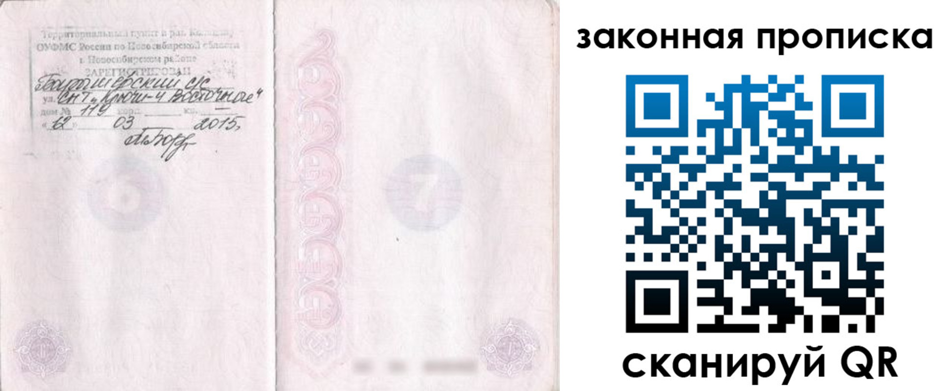 прописка для школы в Охе