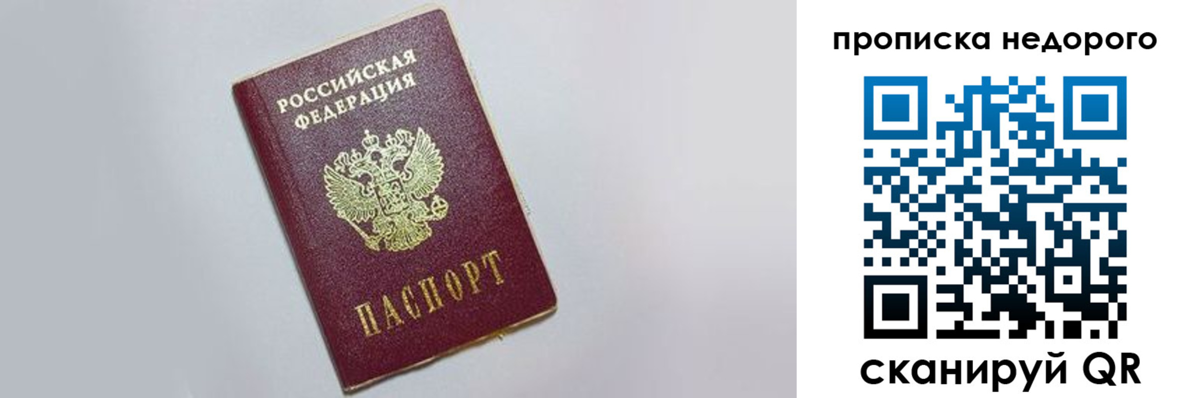 временная регистрация 2025 в Охе