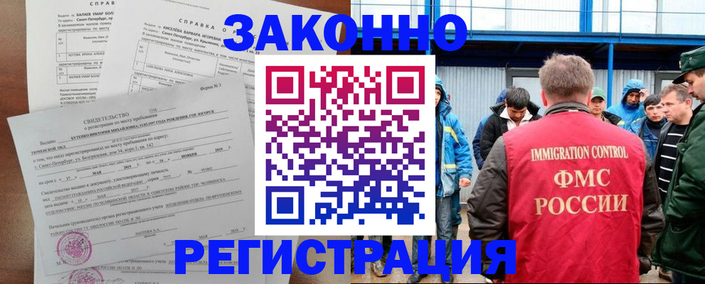 временная регистрация в квартире в Охе