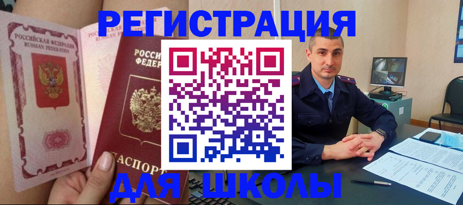прописка в Охе