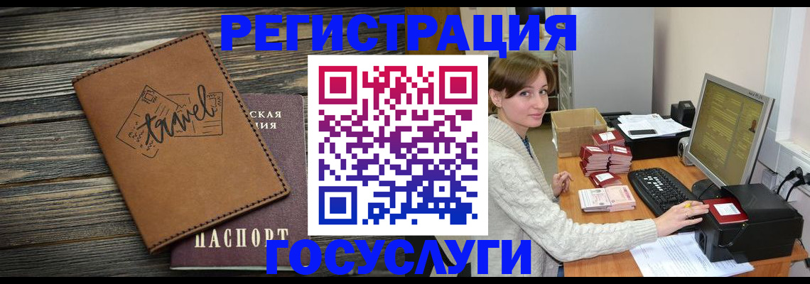 прописка ребенка в Охе