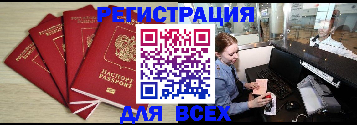 временная регистрация гарантия в Охе