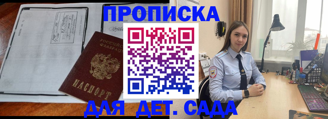прописка для школы в Охе